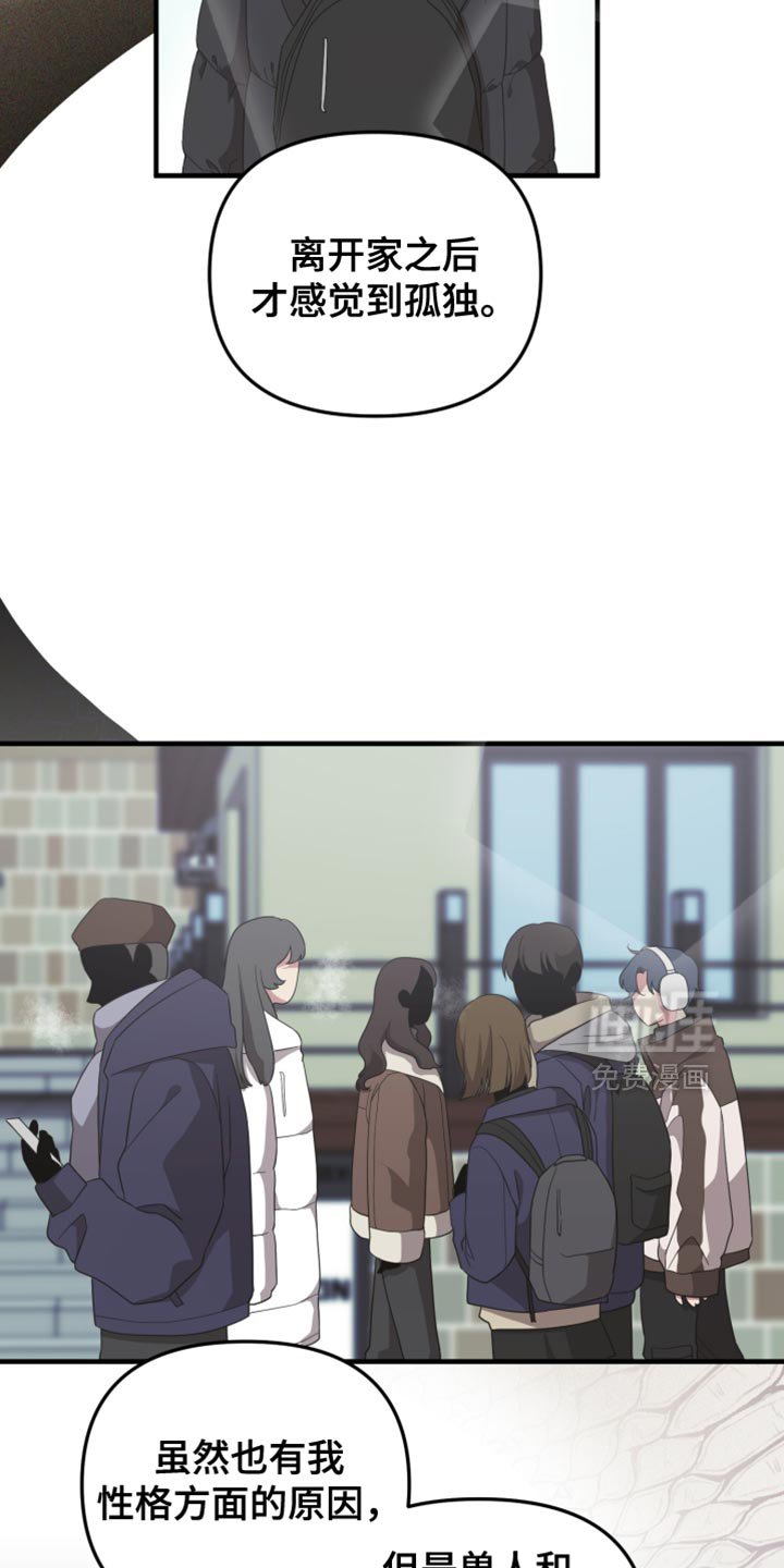 第20章：嫉妒