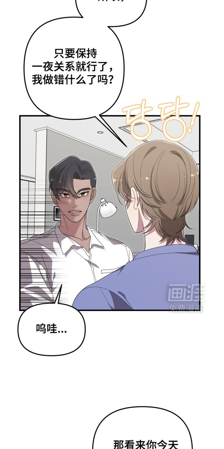 第20章：嫉妒