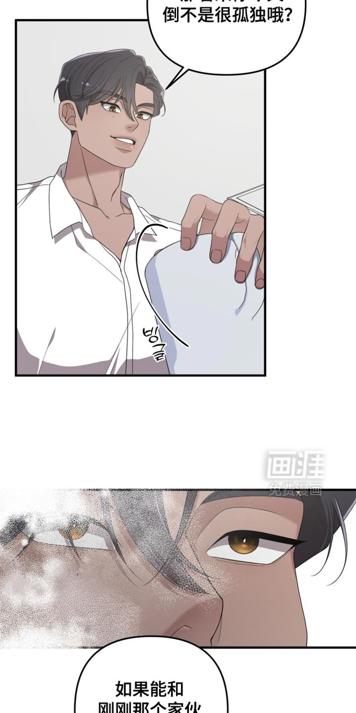 第20章：嫉妒