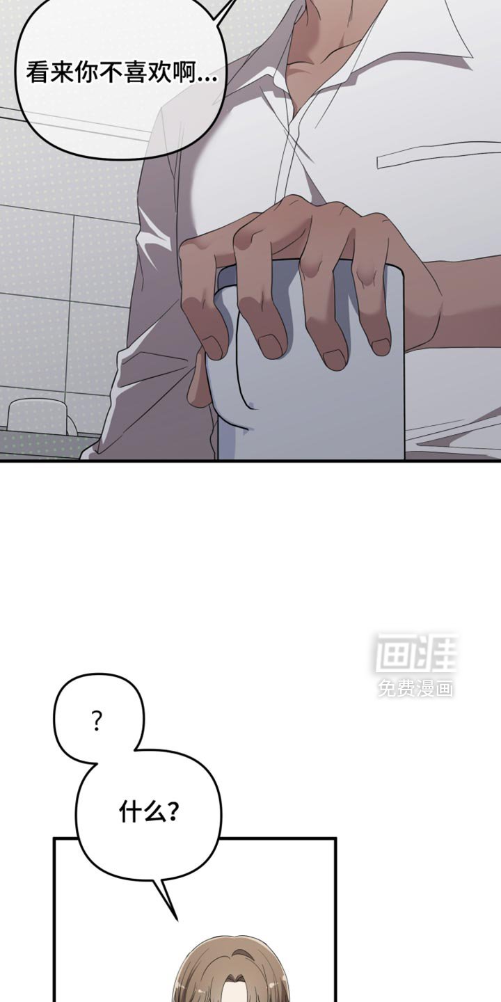 第20章：嫉妒