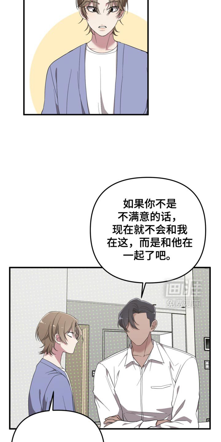 第20章：嫉妒