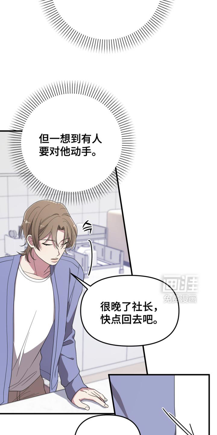 第20章：嫉妒