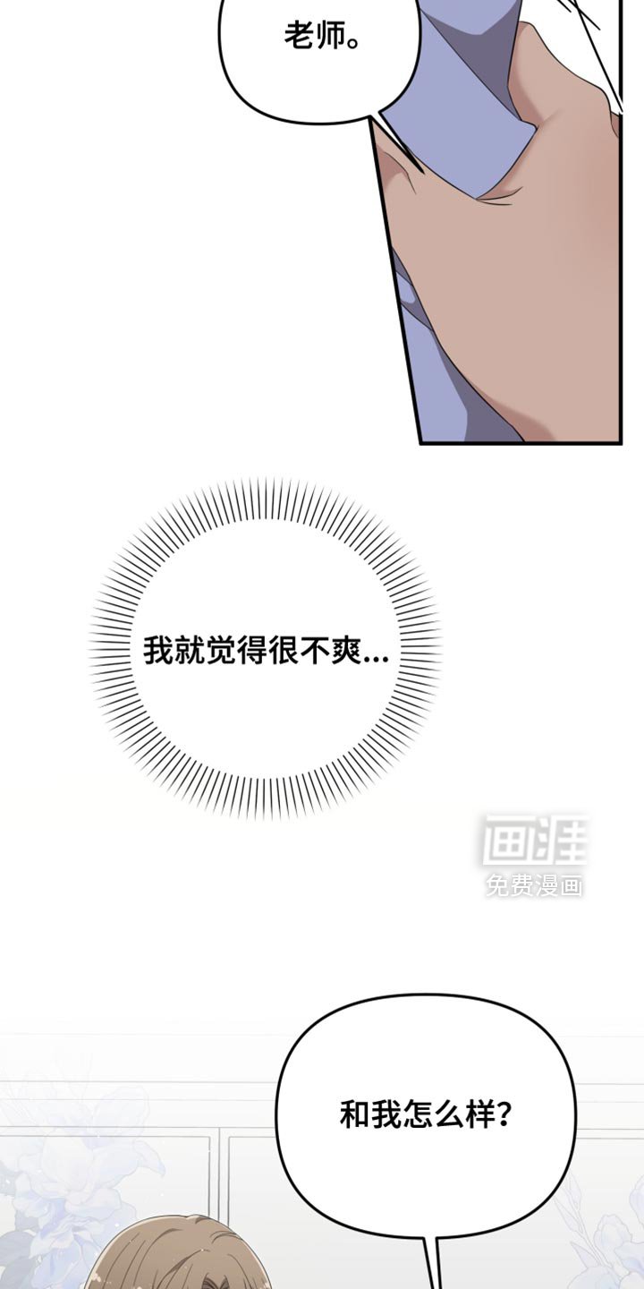第20章：嫉妒