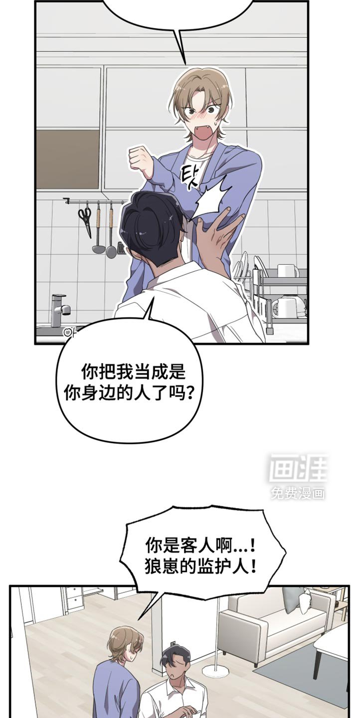 第21章：就这样吧