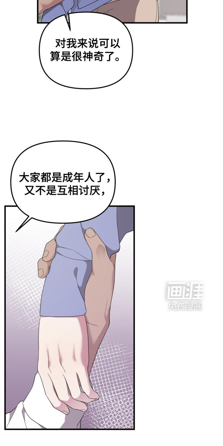 第21章：就这样吧