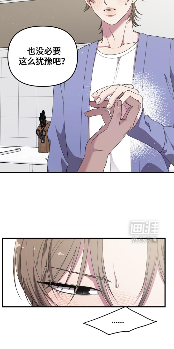 第21章：就这样吧
