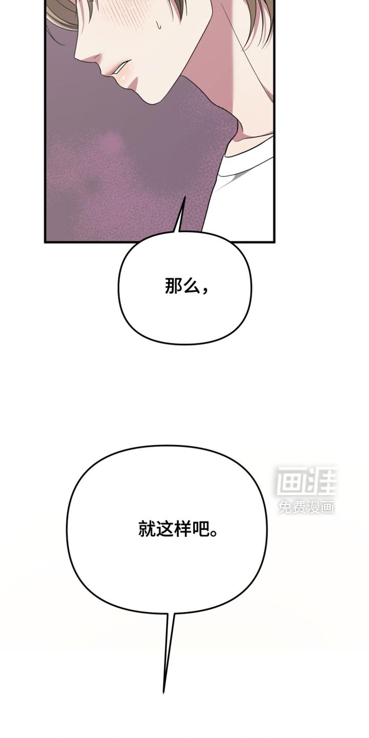 第21章：就这样吧