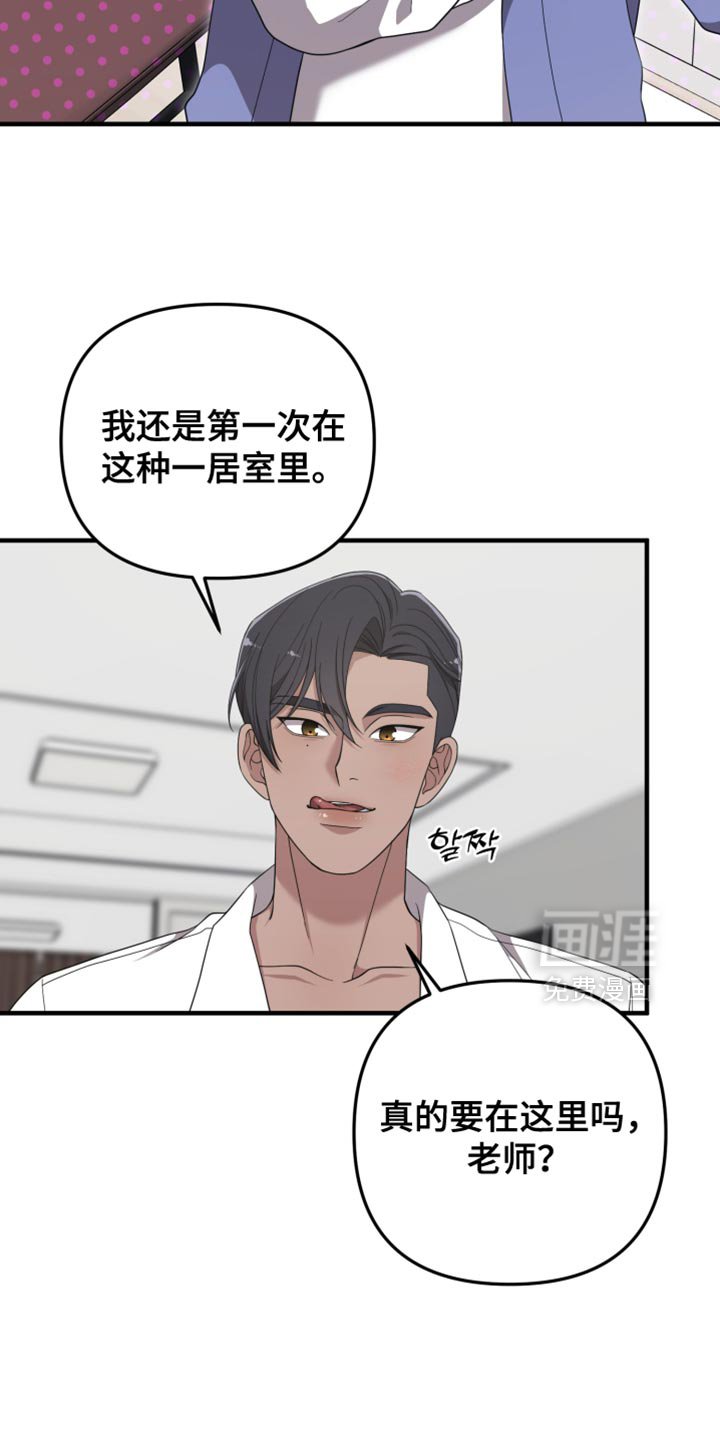 第22章：不是我的菜
