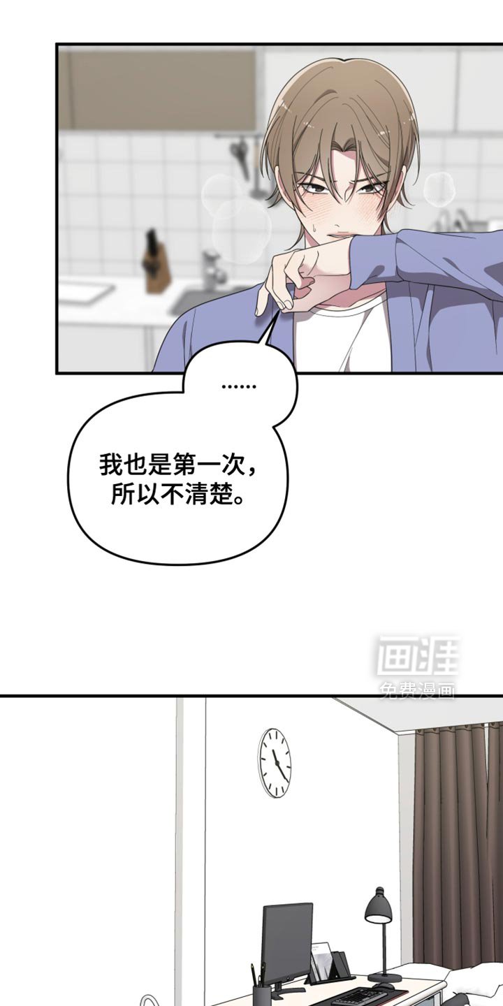 第22章：不是我的菜