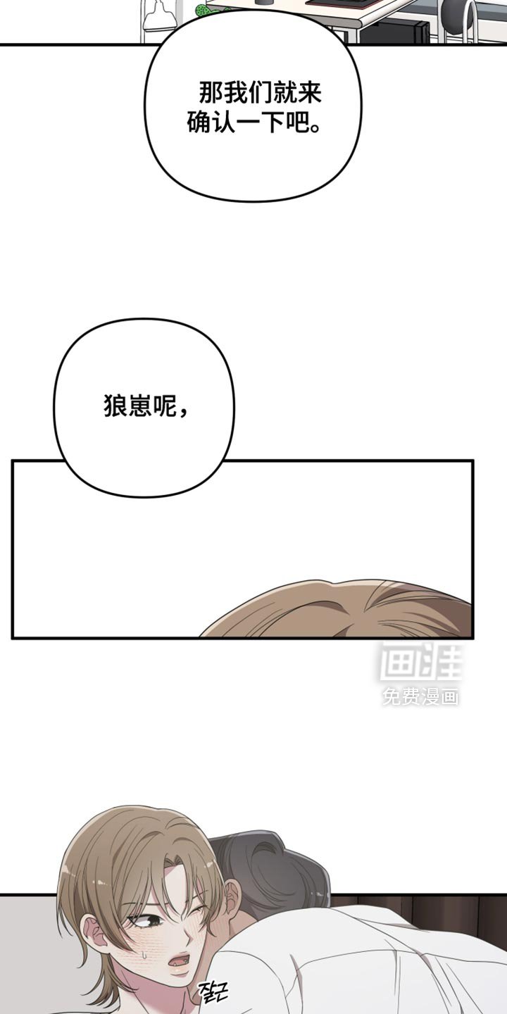 第22章：不是我的菜