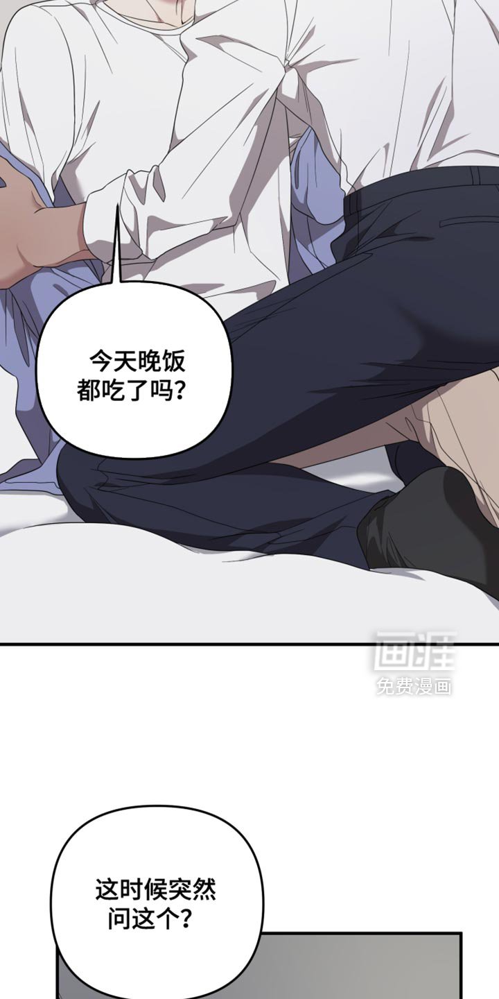第22章：不是我的菜