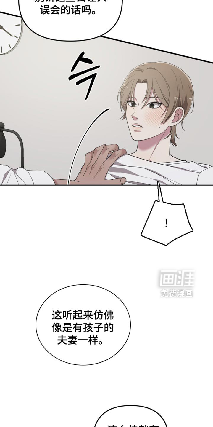 第22章：不是我的菜