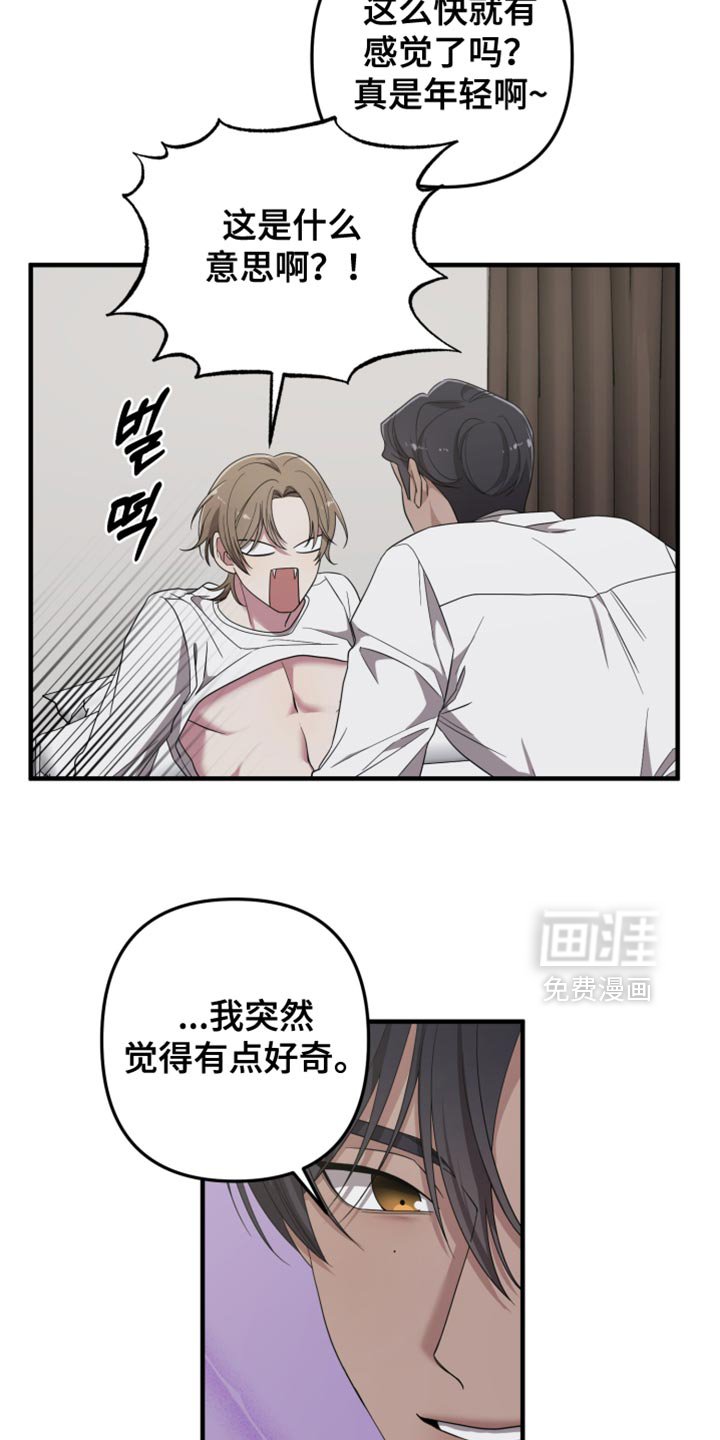 第22章：不是我的菜