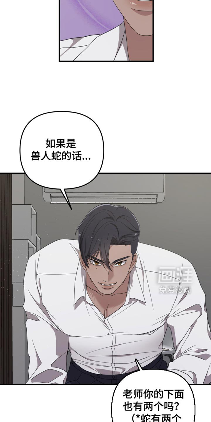 第22章：不是我的菜