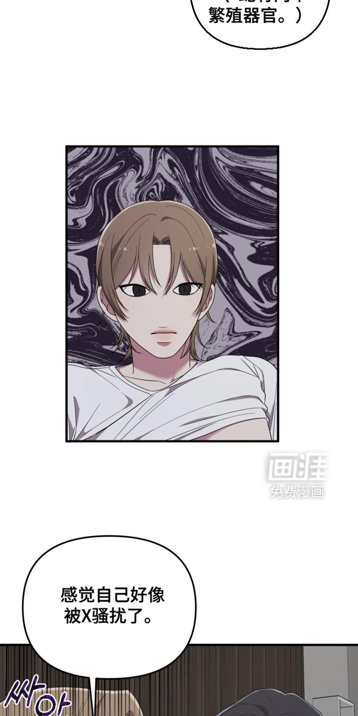 第22章：不是我的菜
