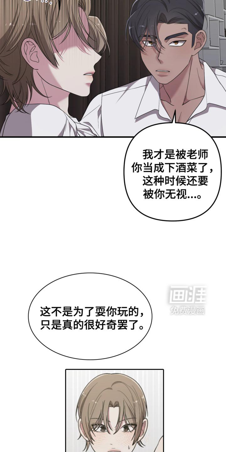 第22章：不是我的菜