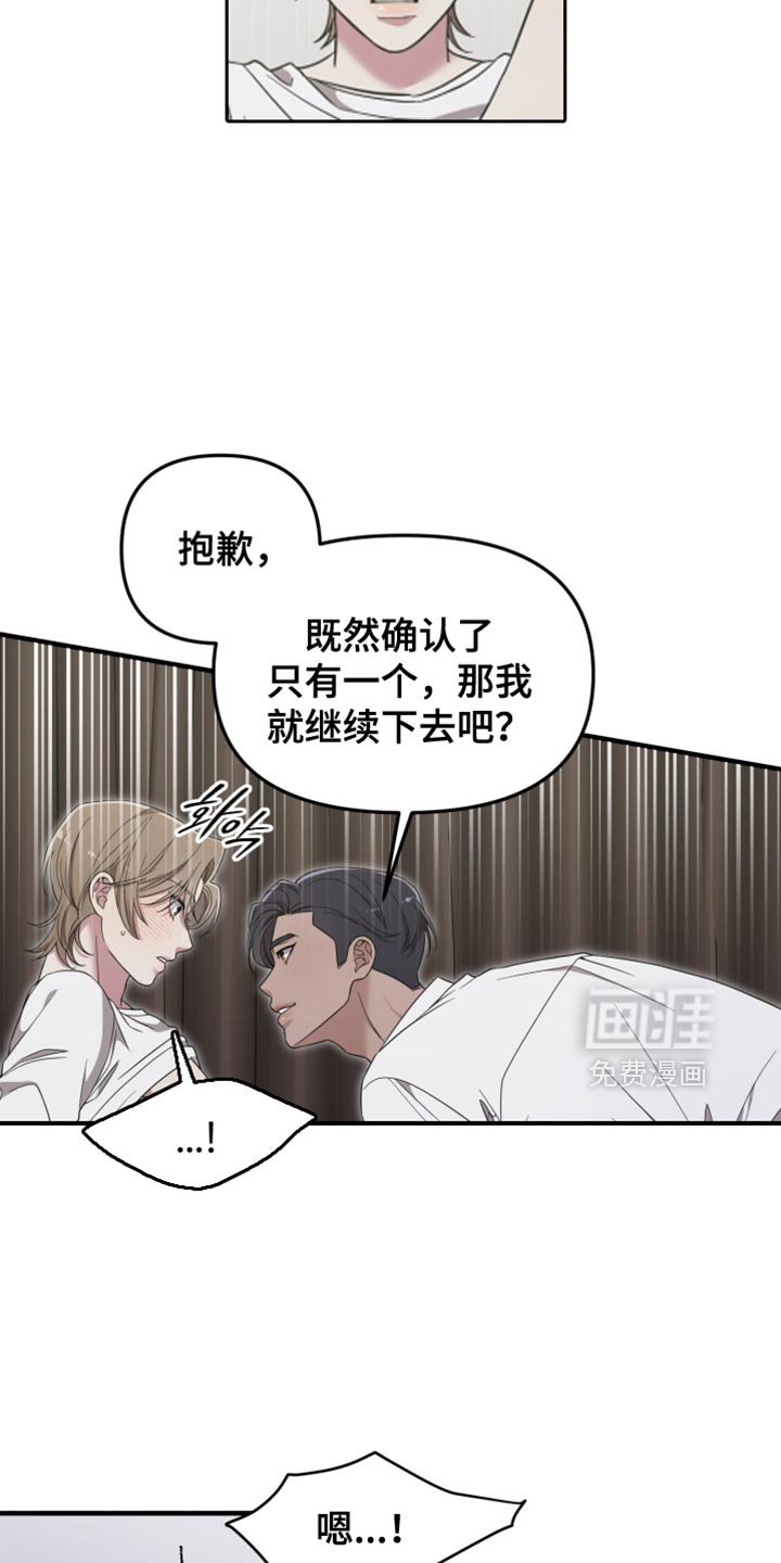 第22章：不是我的菜