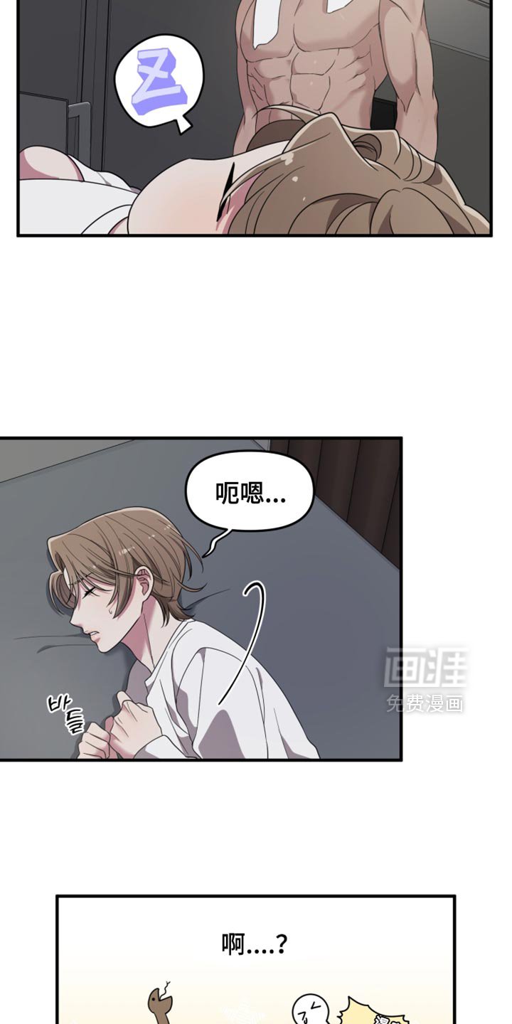 第22章：不是我的菜