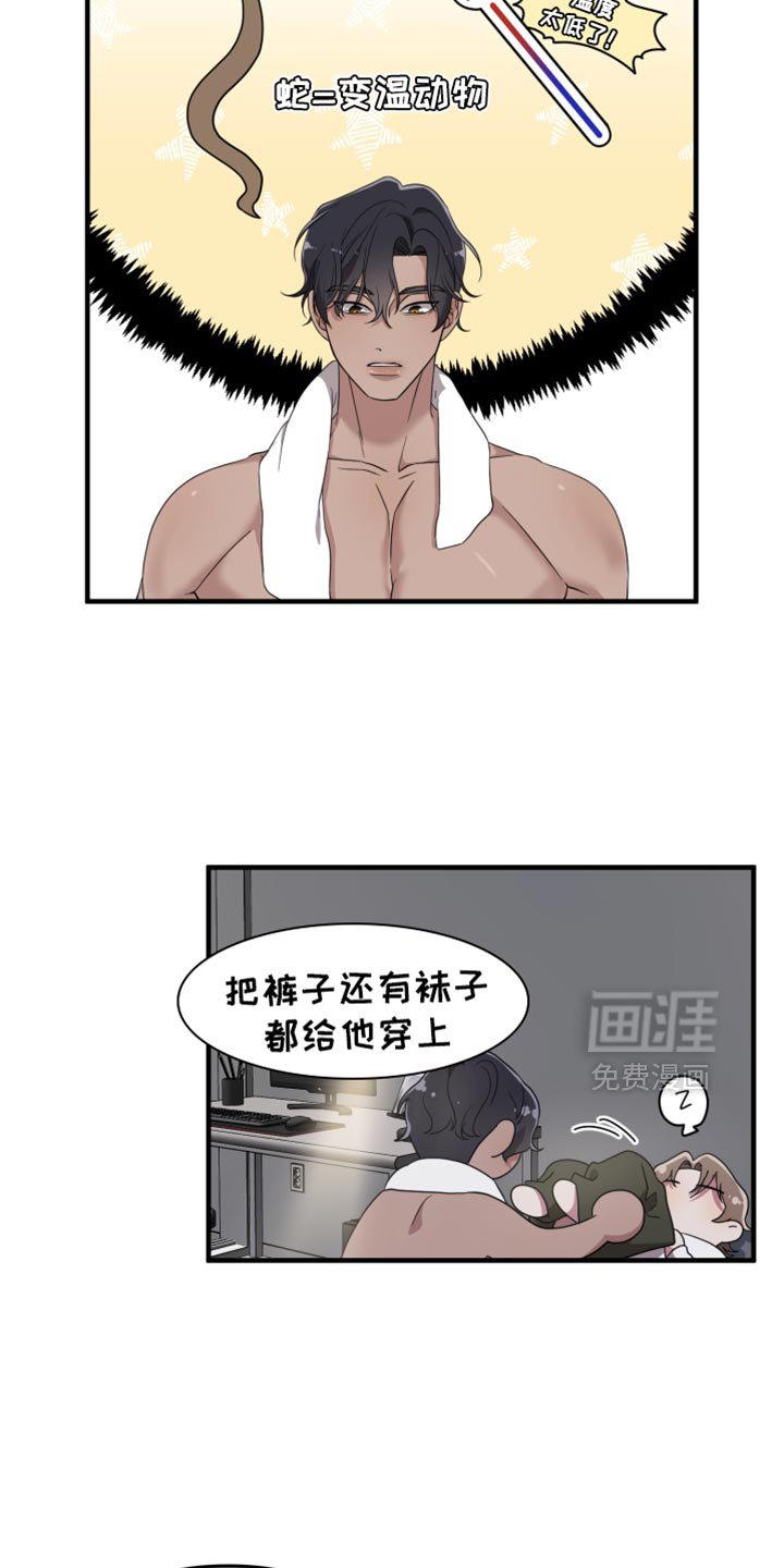 第22章：不是我的菜