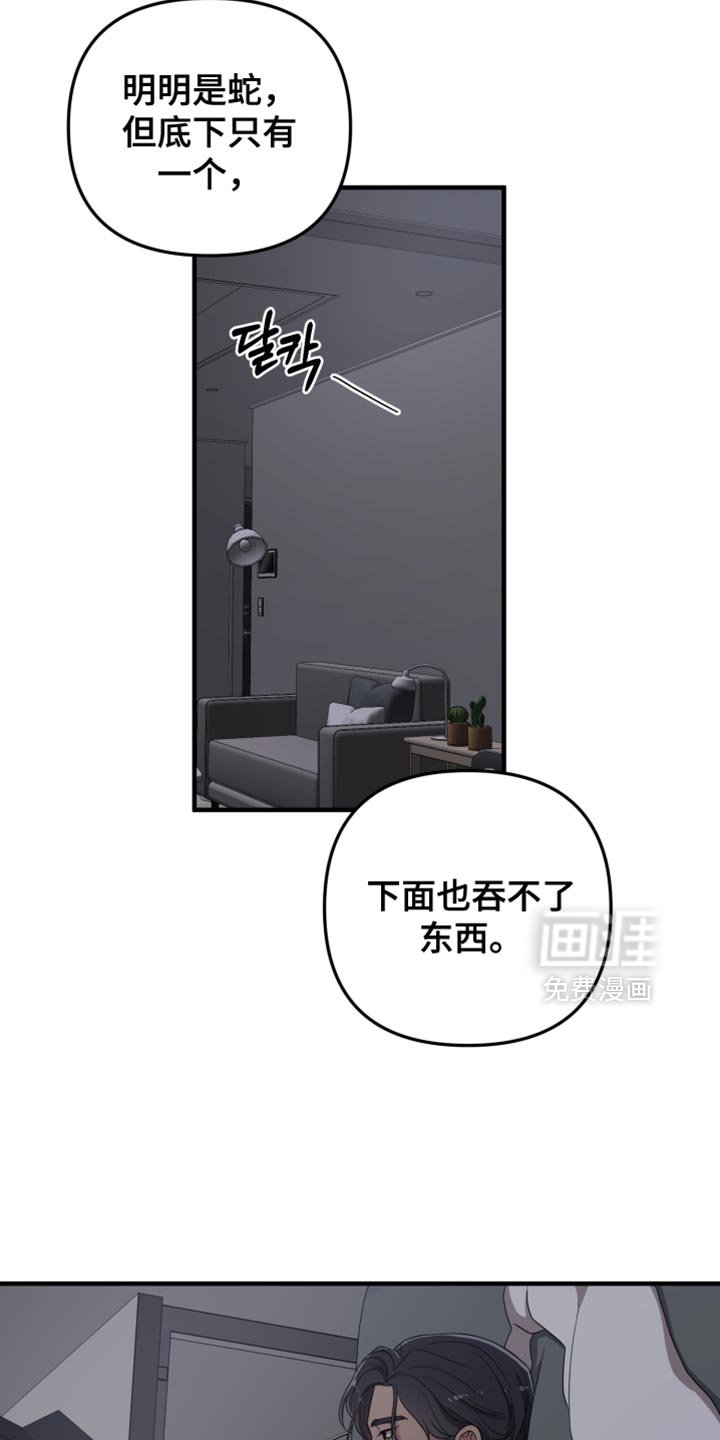 第22章：不是我的菜