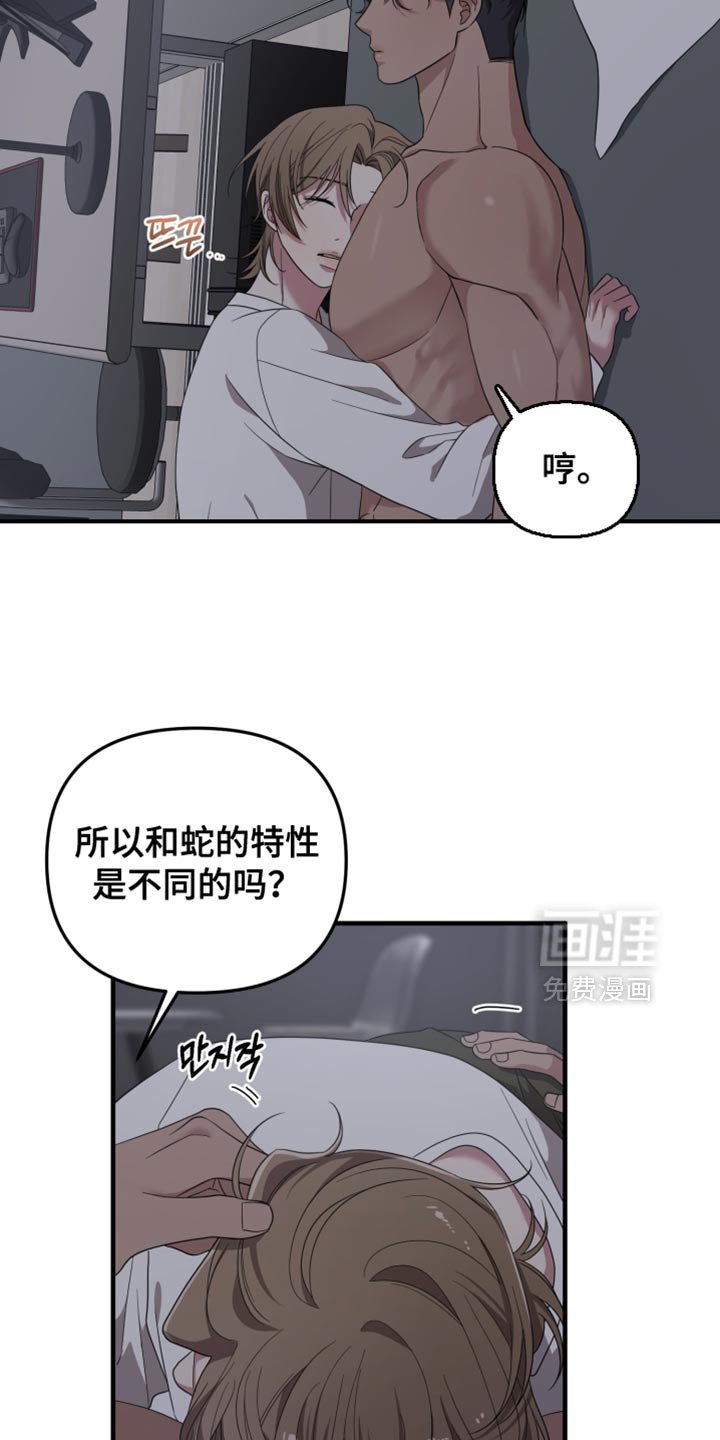 第22章：不是我的菜