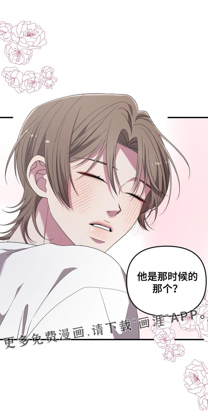 第22章：不是我的菜