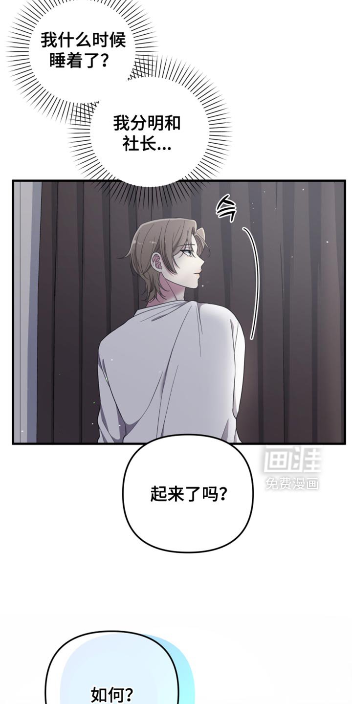 第23章：你受伤了？