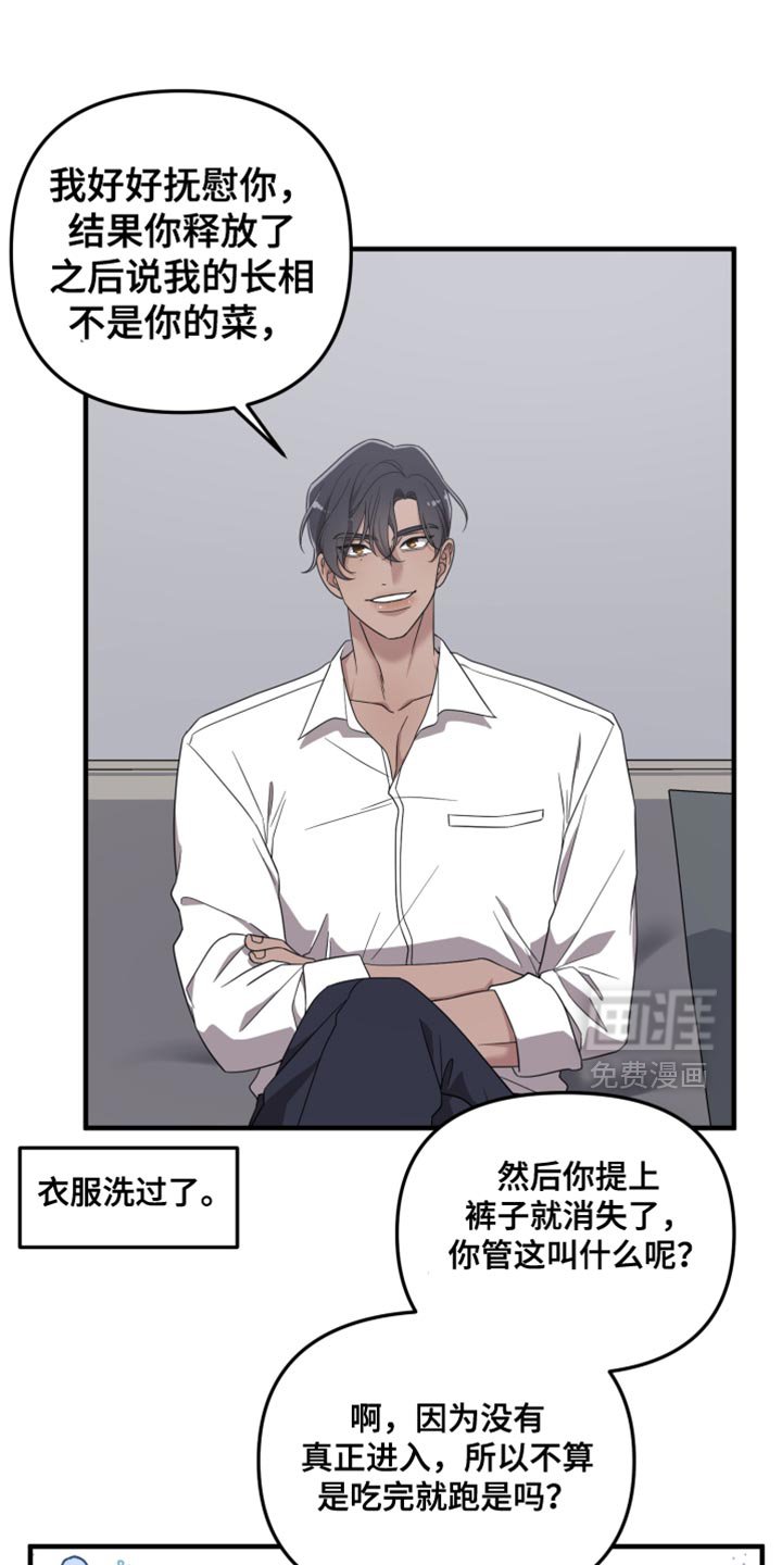 第23章：你受伤了？