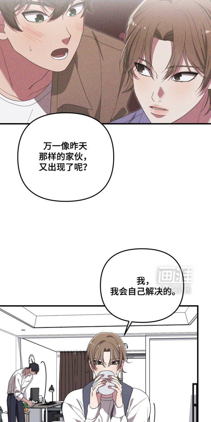 第23章：你受伤了？