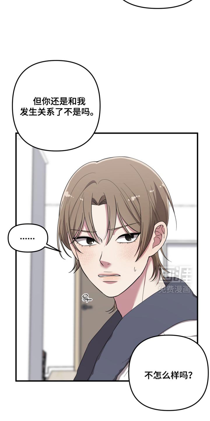 第23章：你受伤了？