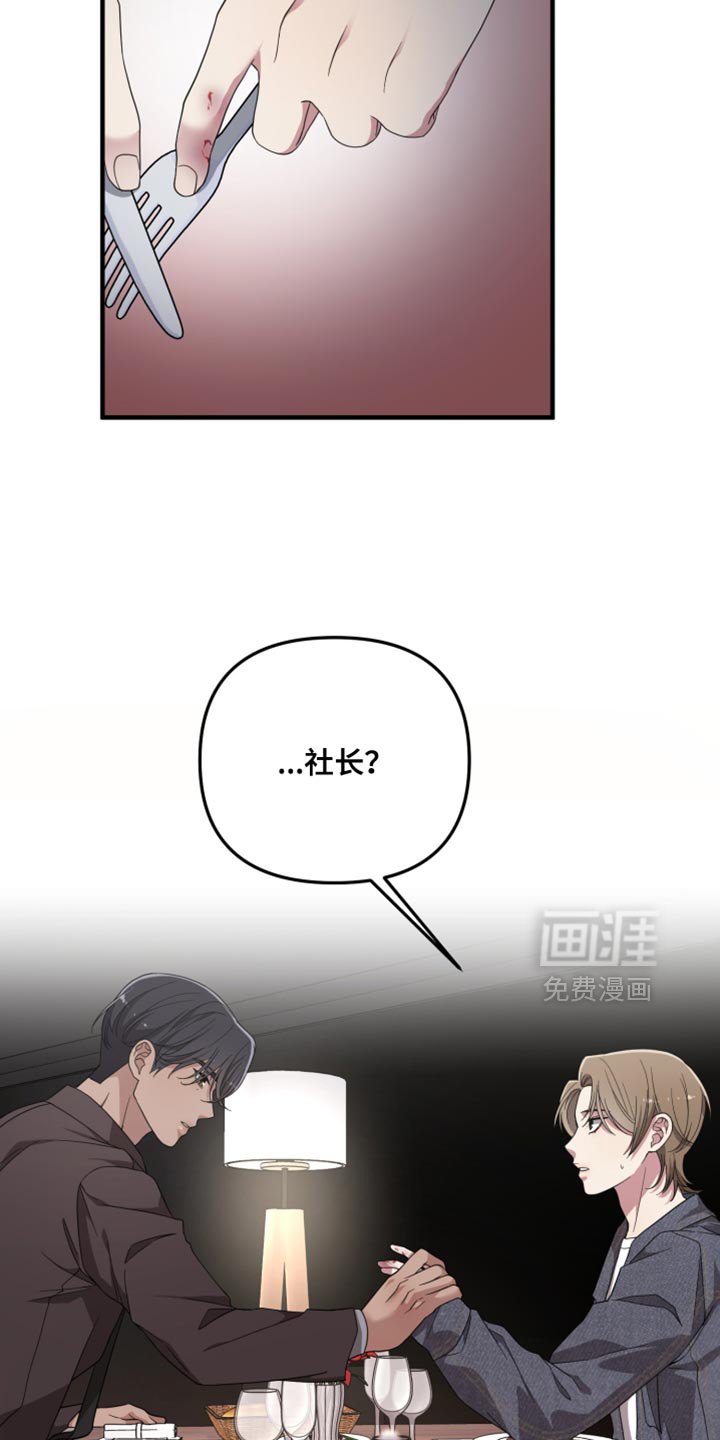 第23章：你受伤了？