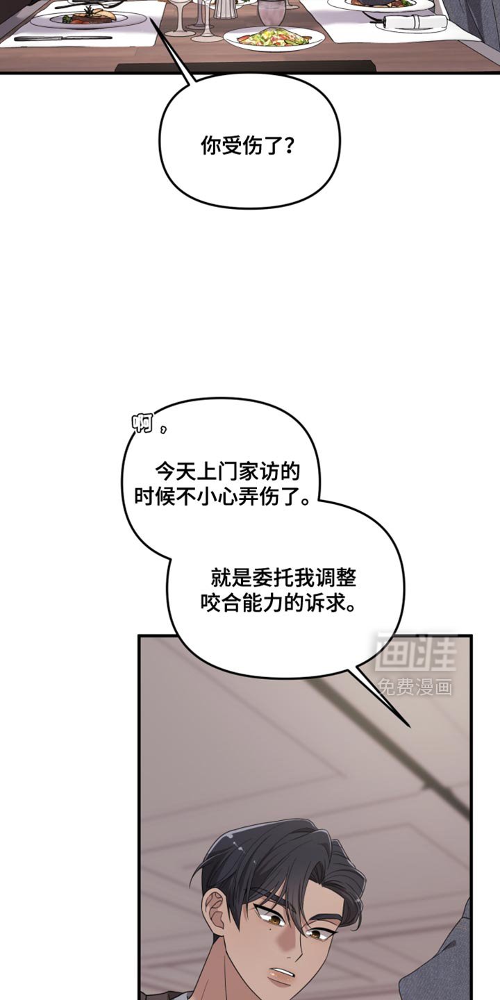 第23章：你受伤了？