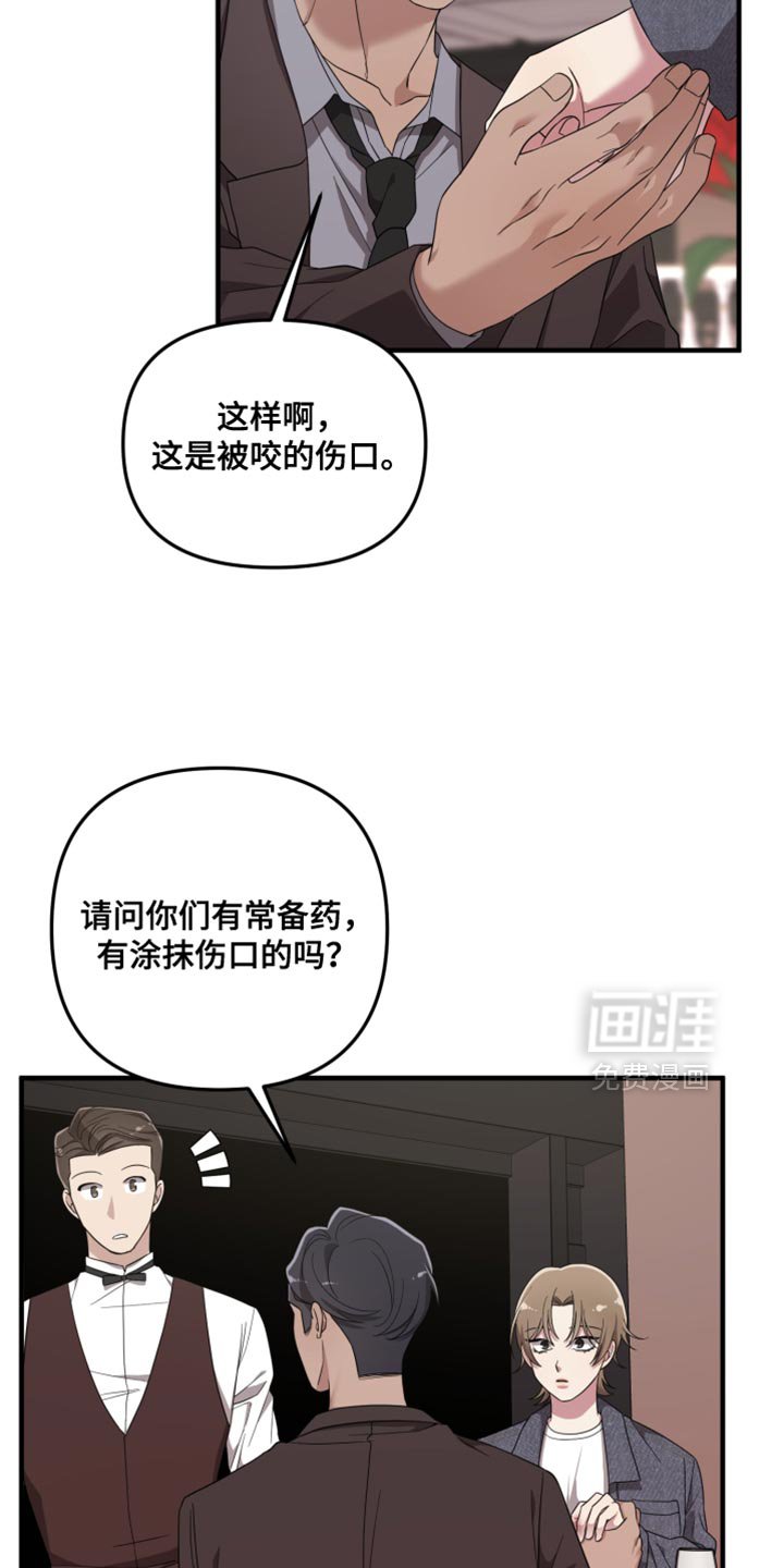 第23章：你受伤了？