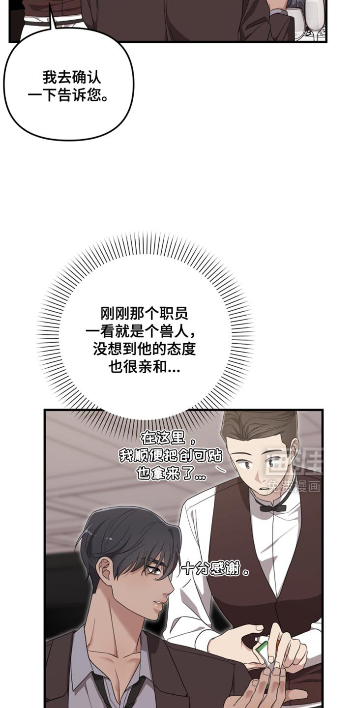 第23章：你受伤了？