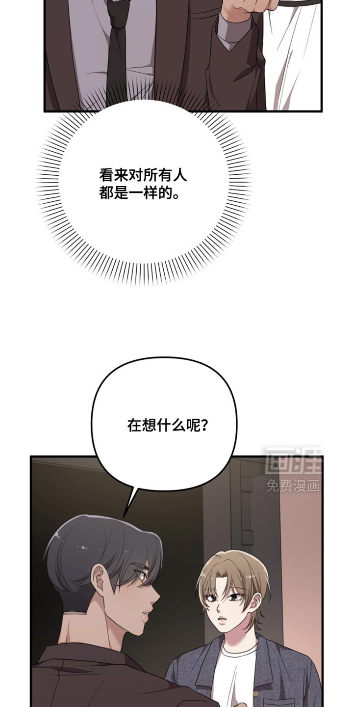 第23章：你受伤了？