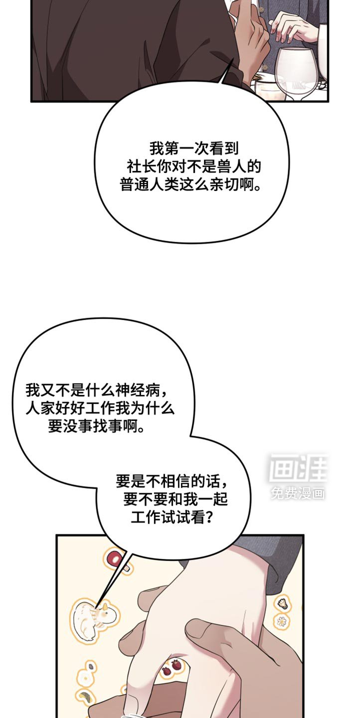 第23章：你受伤了？