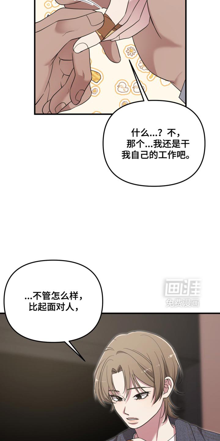 第23章：你受伤了？