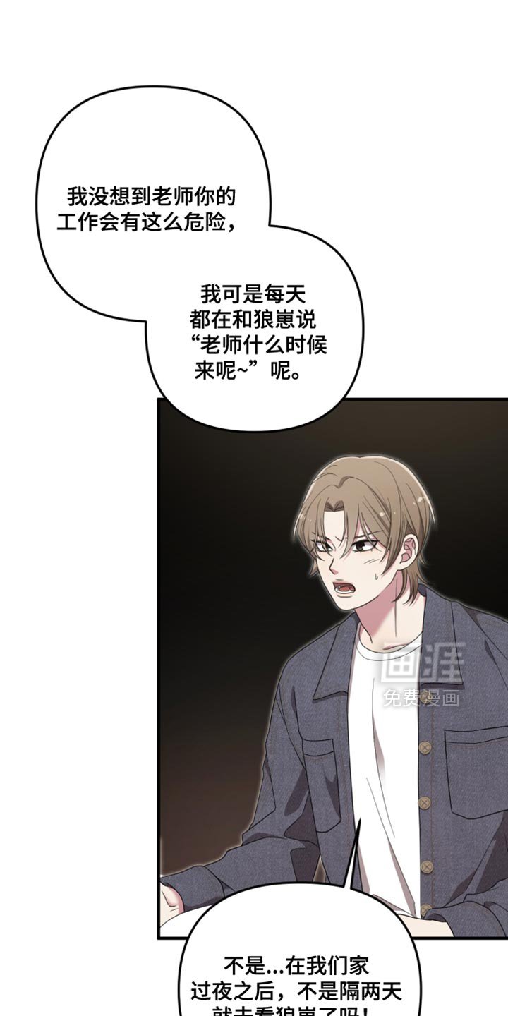 第24章：真可怜