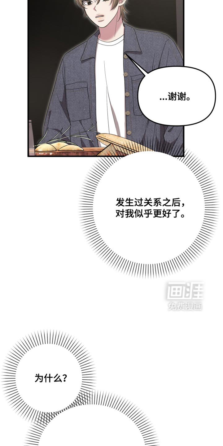 第24章：真可怜