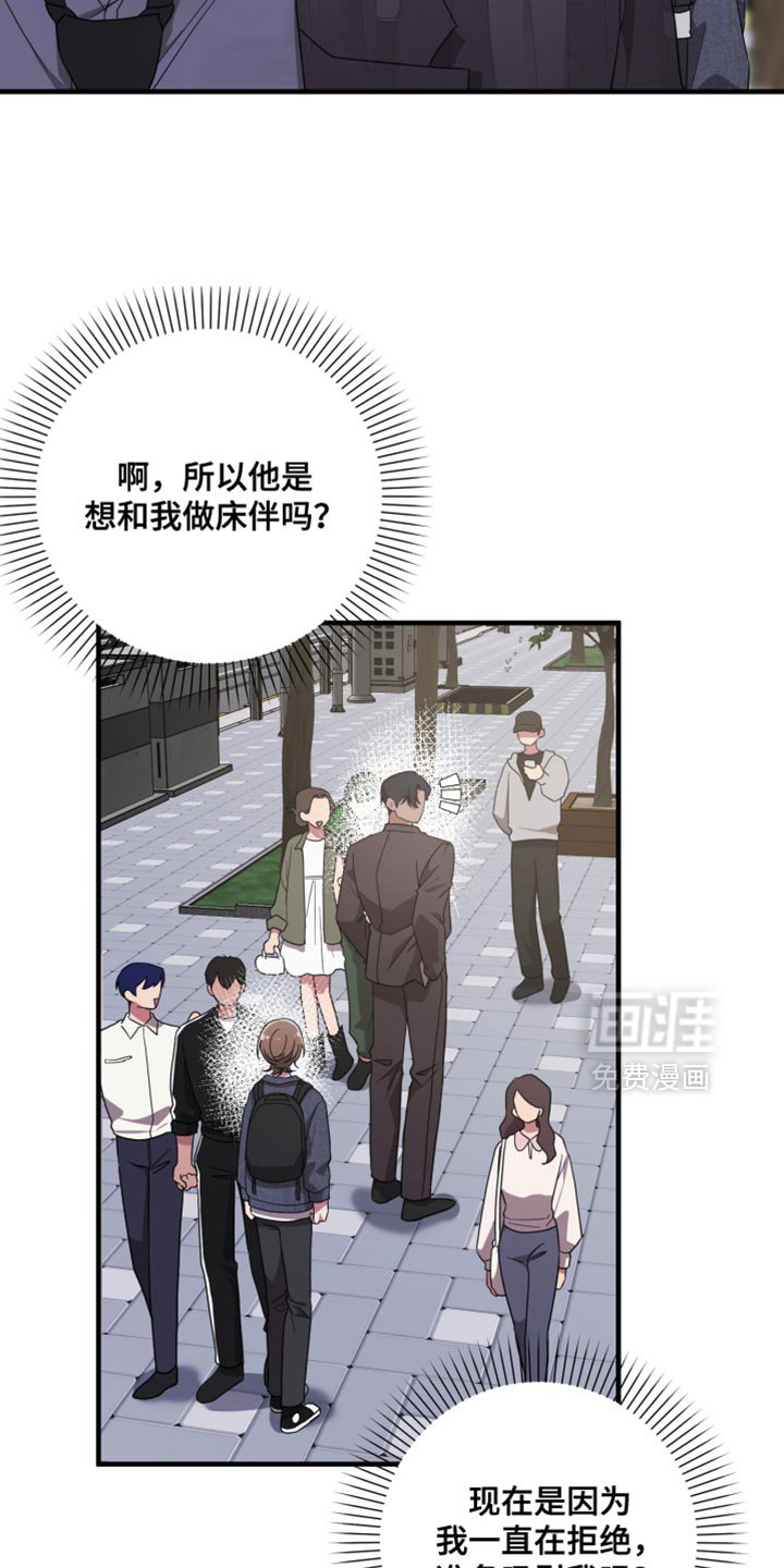 第24章：真可怜