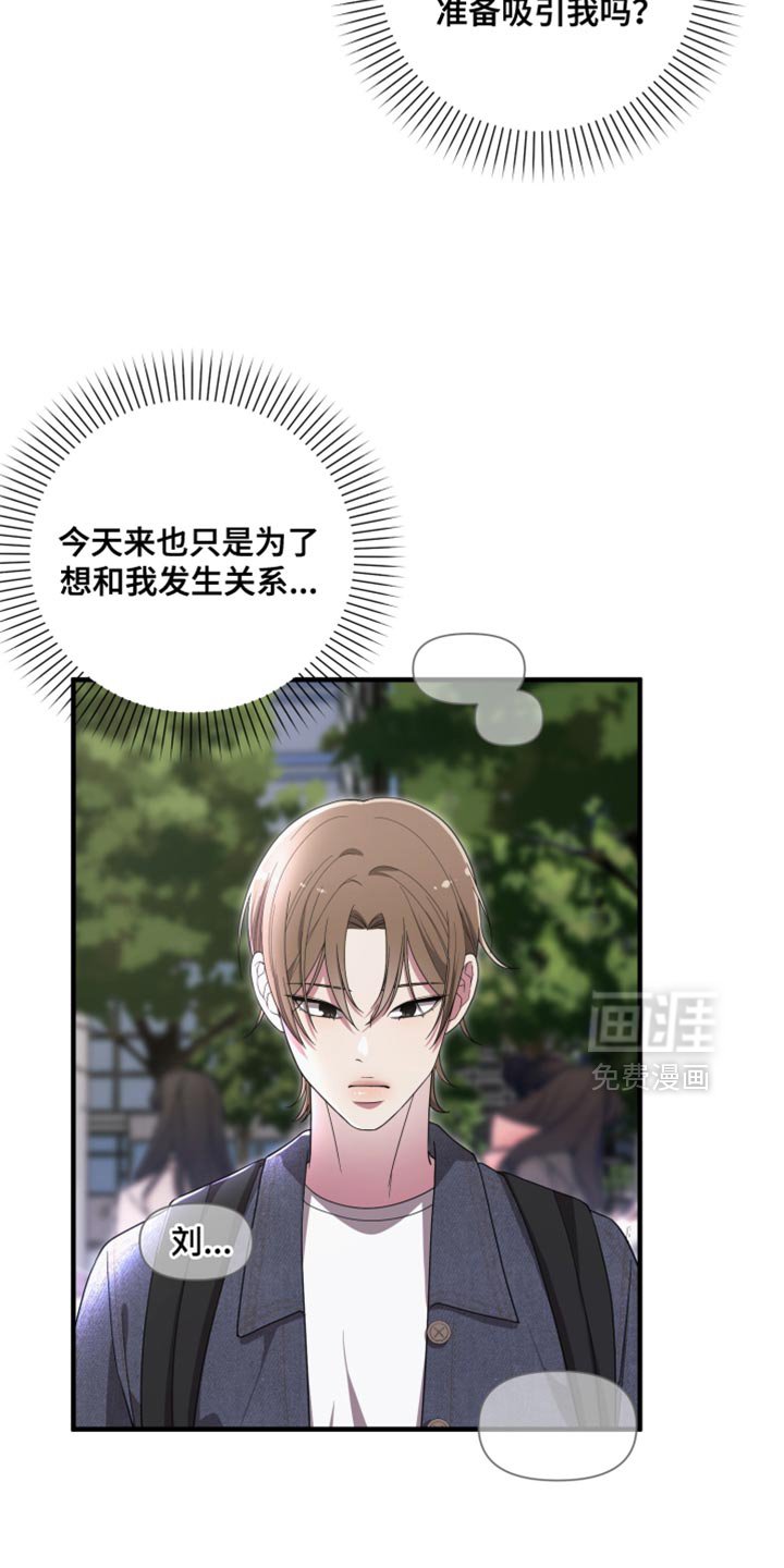 第24章：真可怜