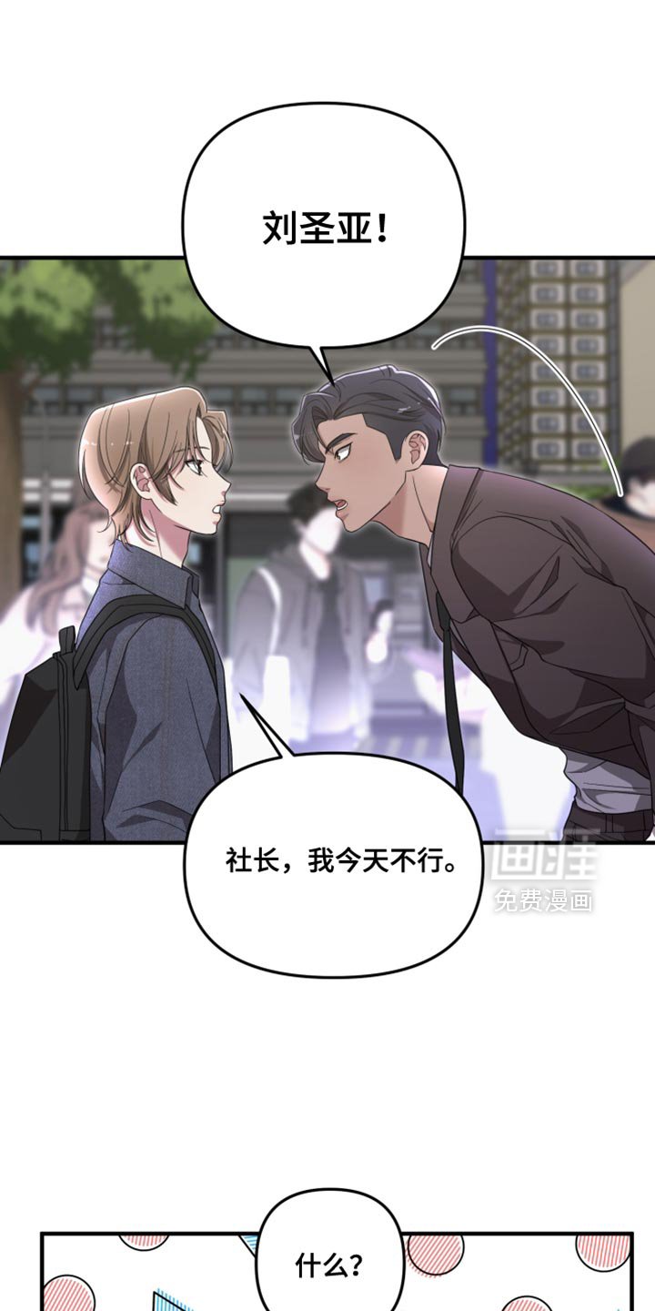 第24章：真可怜