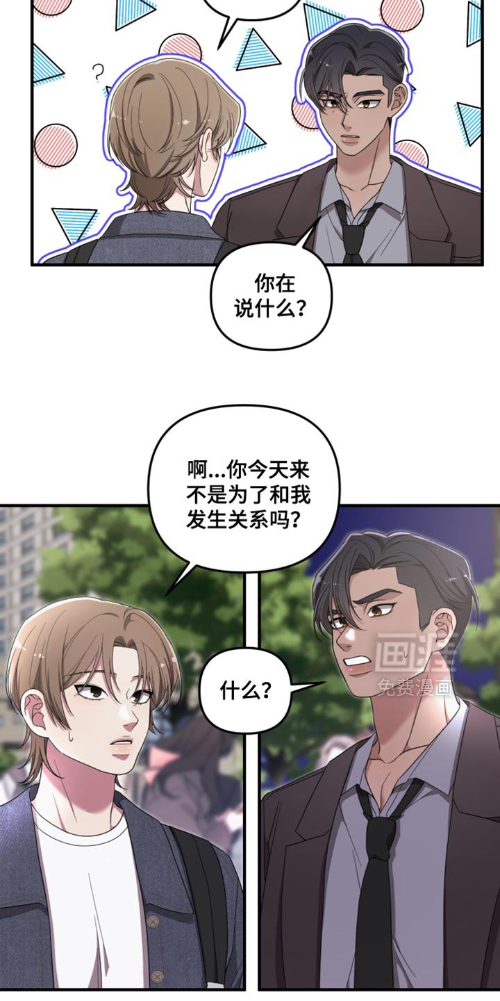 第24章：真可怜