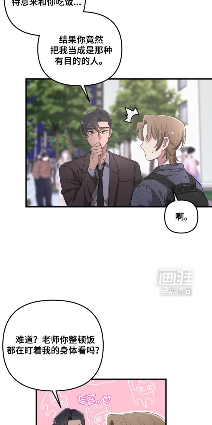 第24章：真可怜