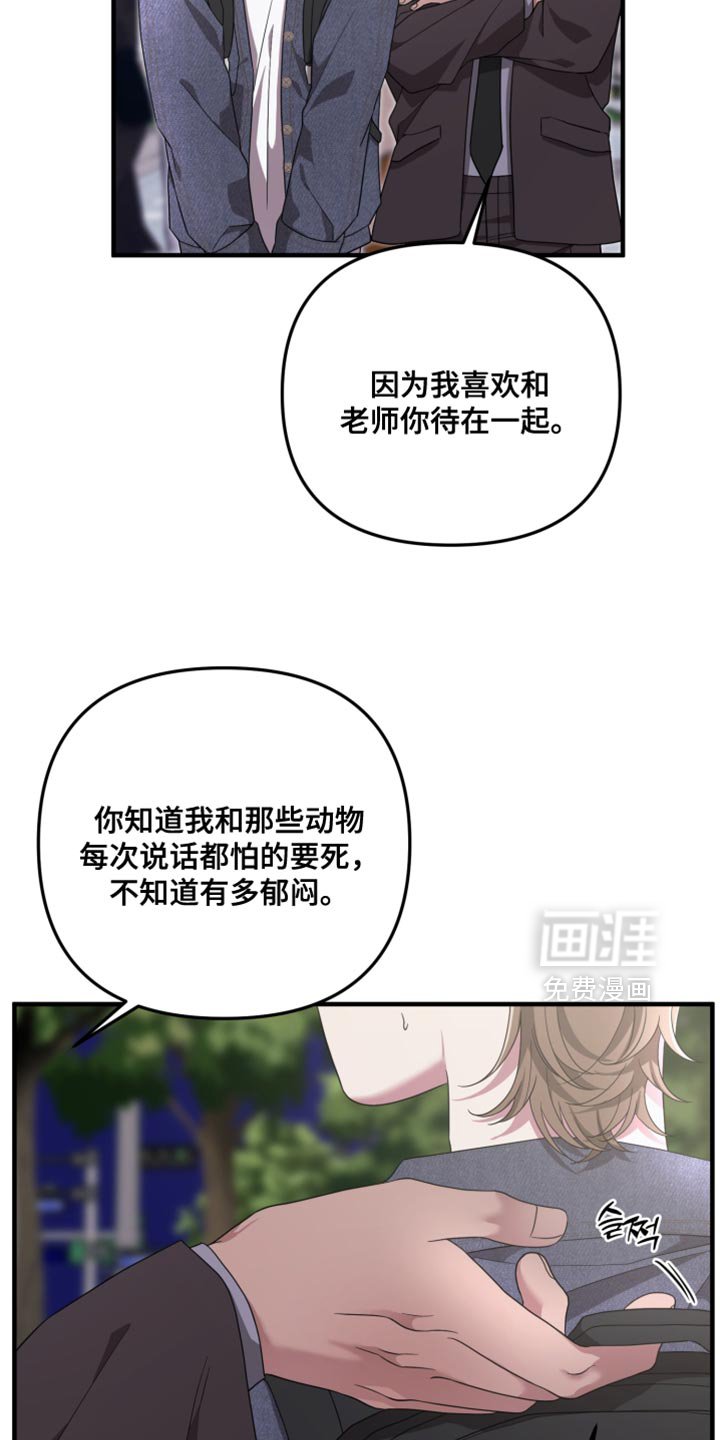 第24章：真可怜
