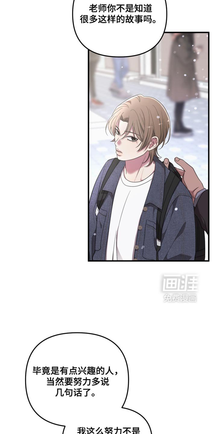 第24章：真可怜