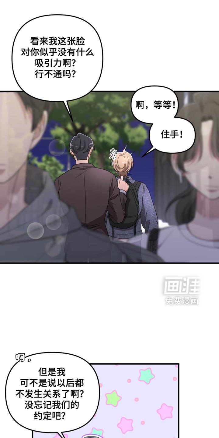 第24章：真可怜