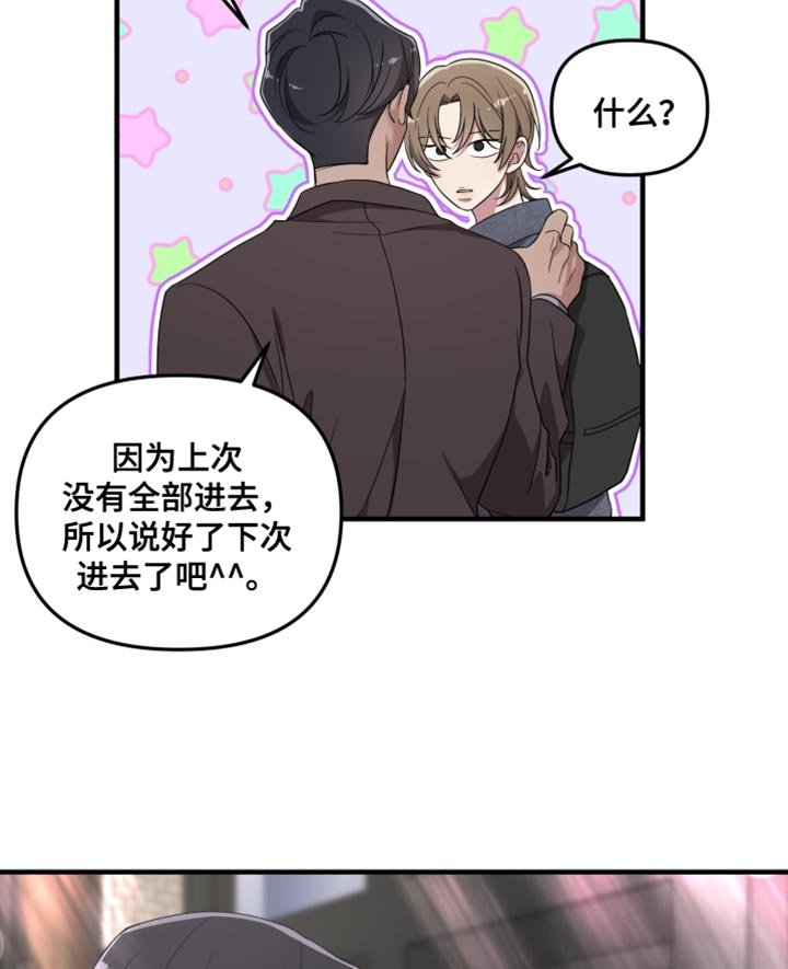 第24章：真可怜