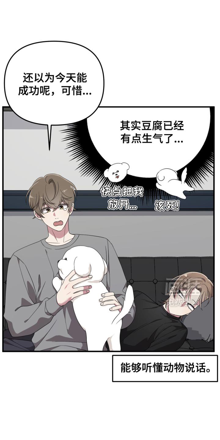 第25章：固执