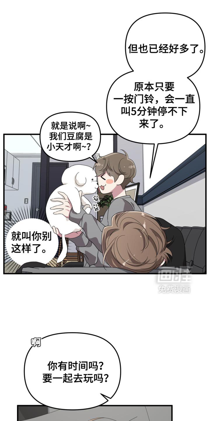 第25章：固执
